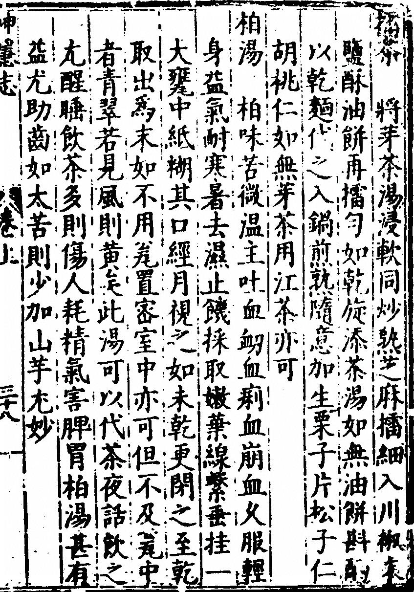 p. 87