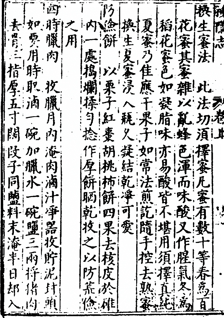 第 94 页