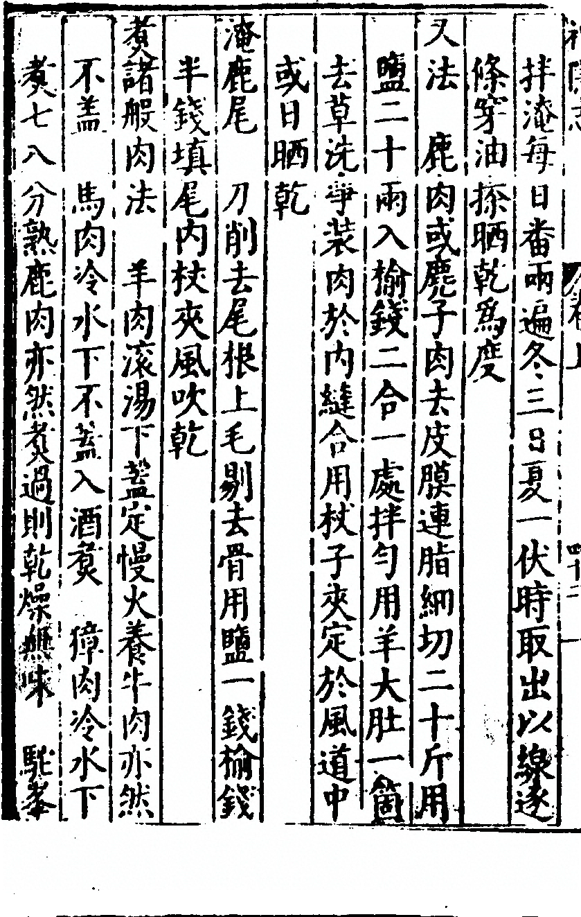 第 96 页