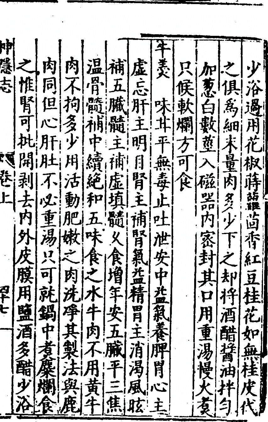 第 105 页