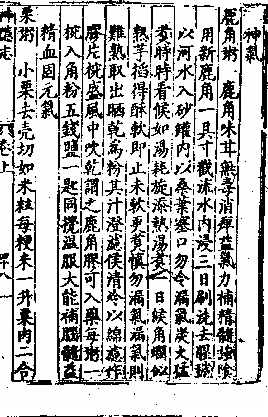 第 107 页