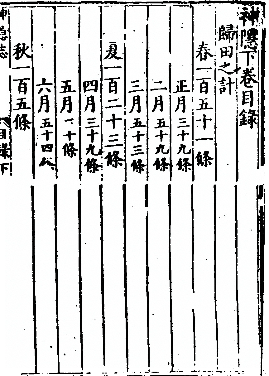 第 139 页