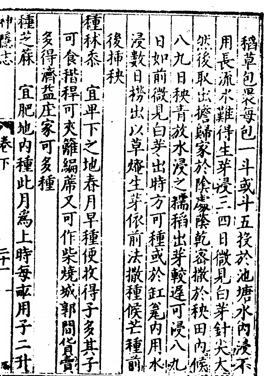 第 193 页