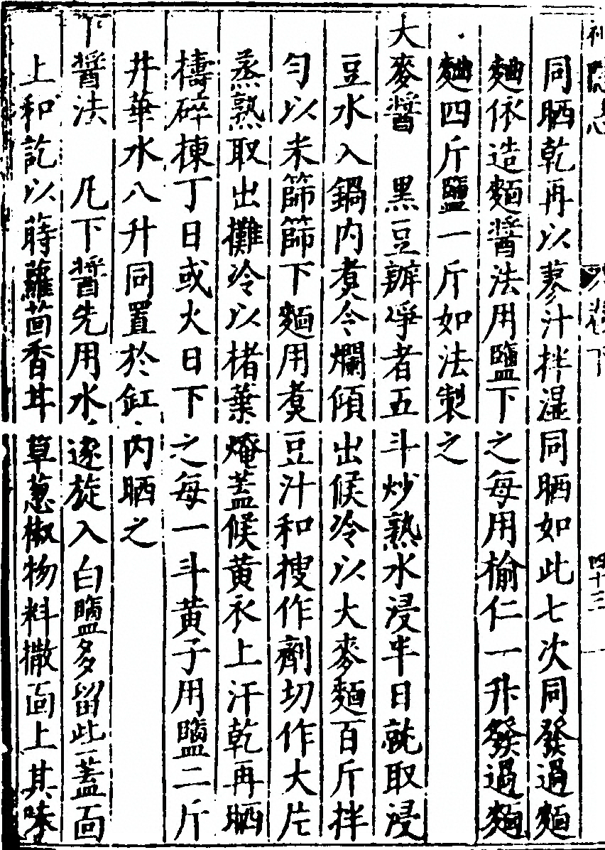 第 238 页
