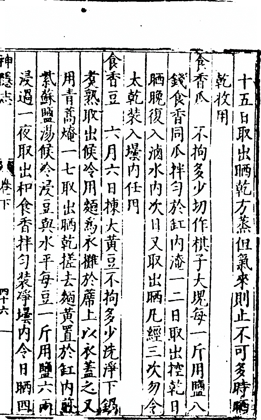 第 243 页