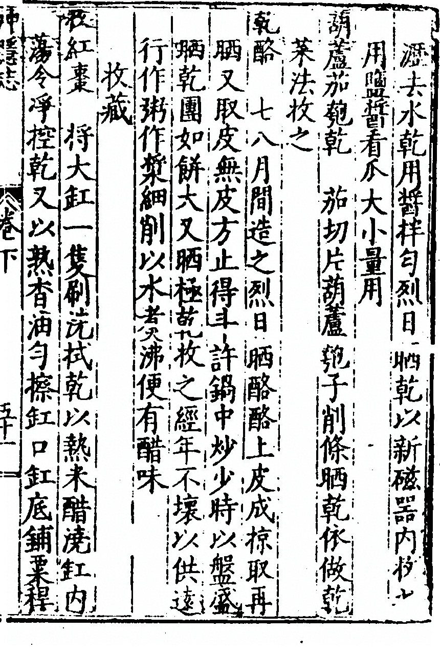 第 253 页