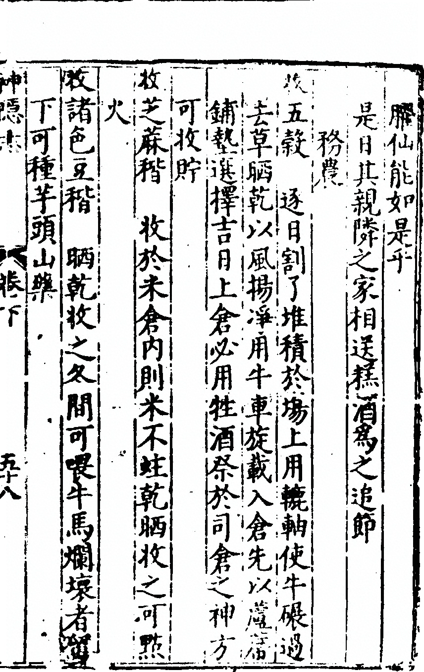 第 267 页