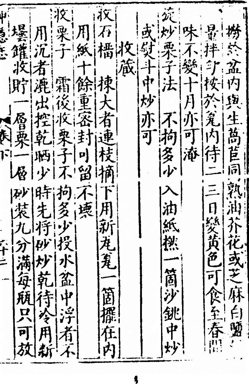 第 277 页