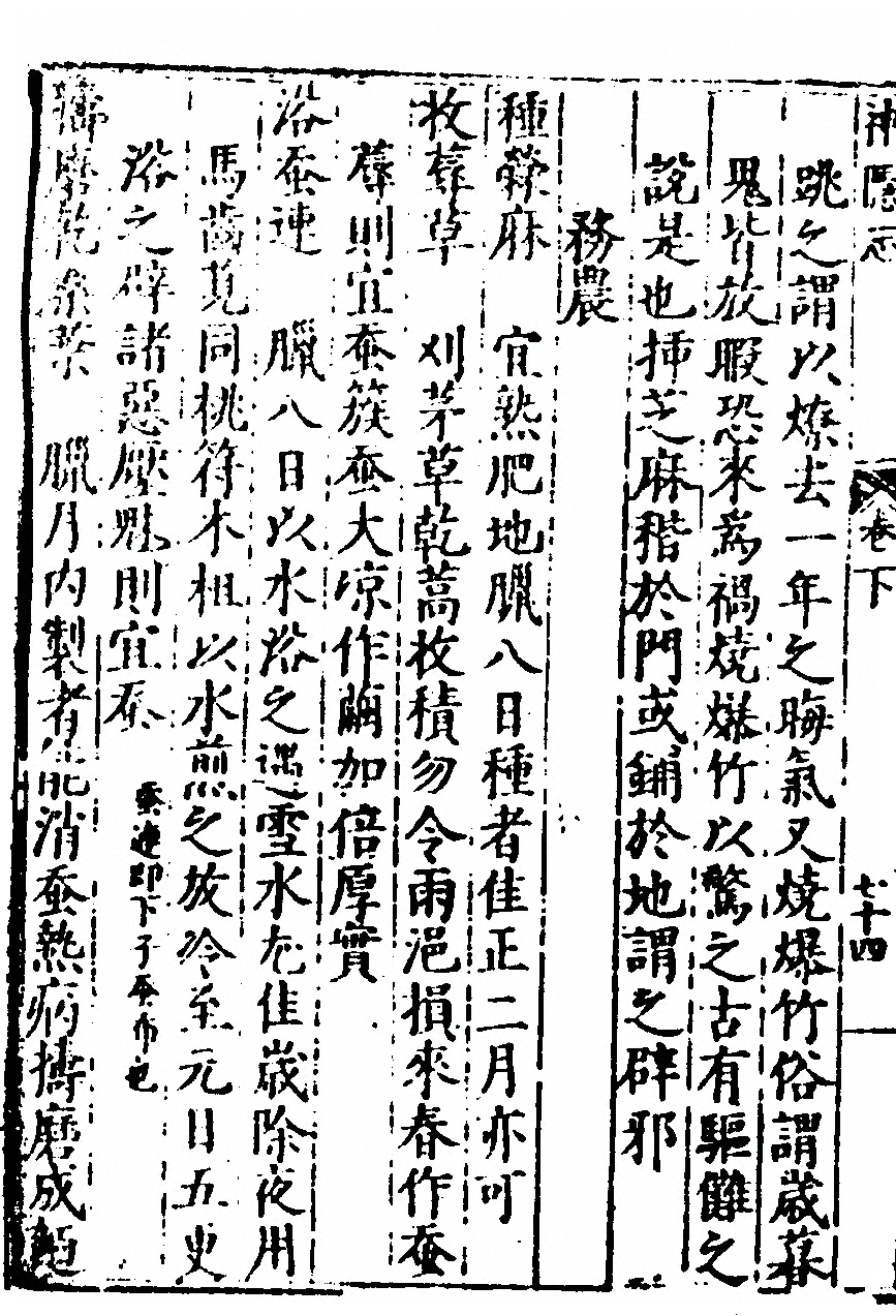 p. 300