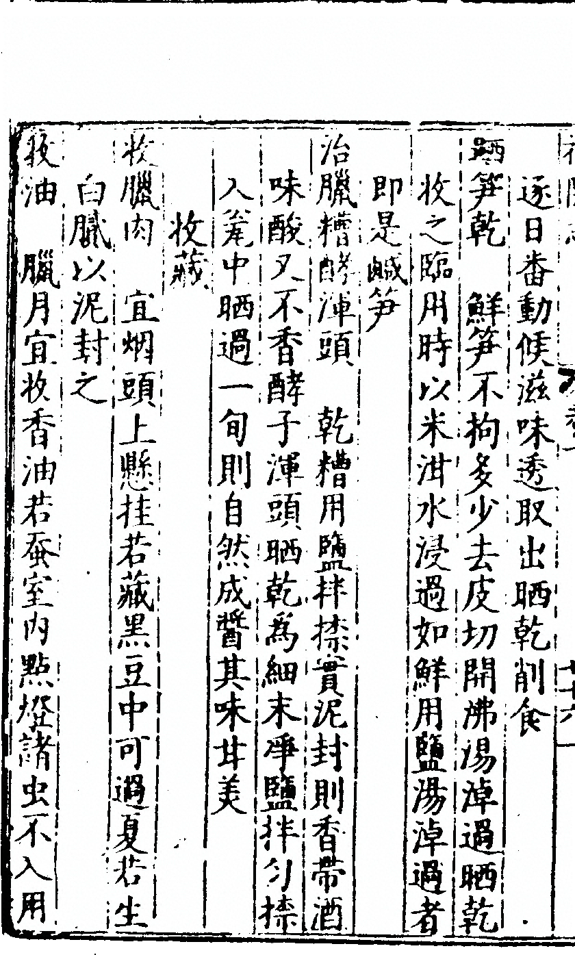 第 304 页