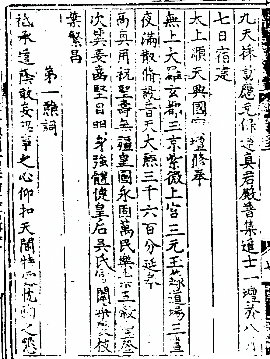 第 36 页