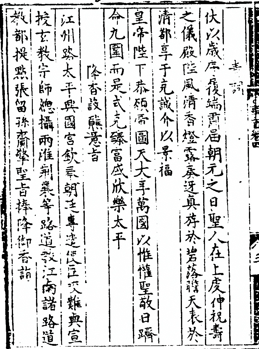 第 90 页