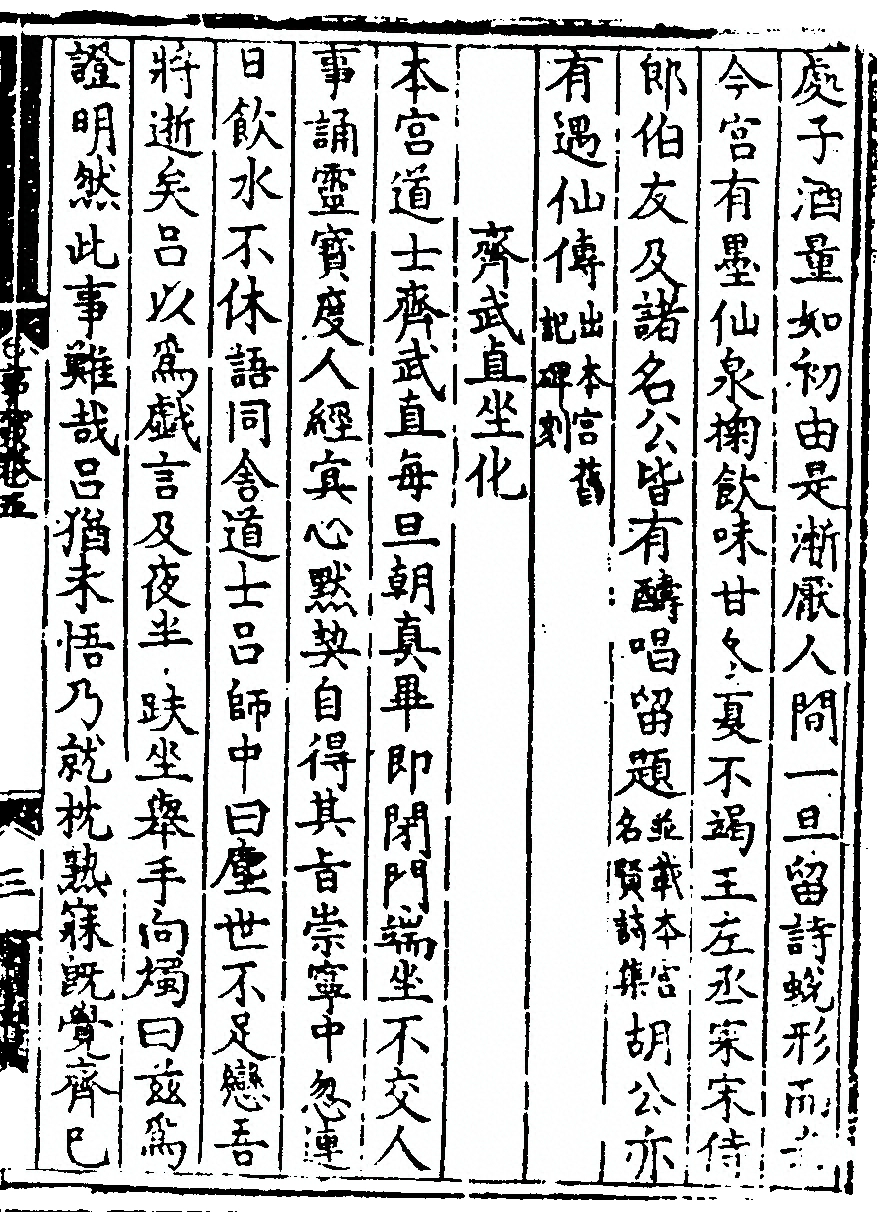 第 99 页