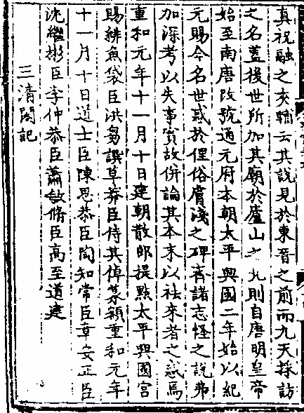 第 140 页