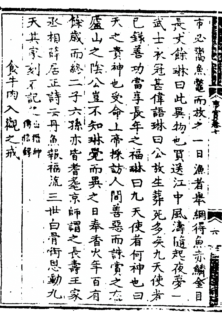 第 198 页