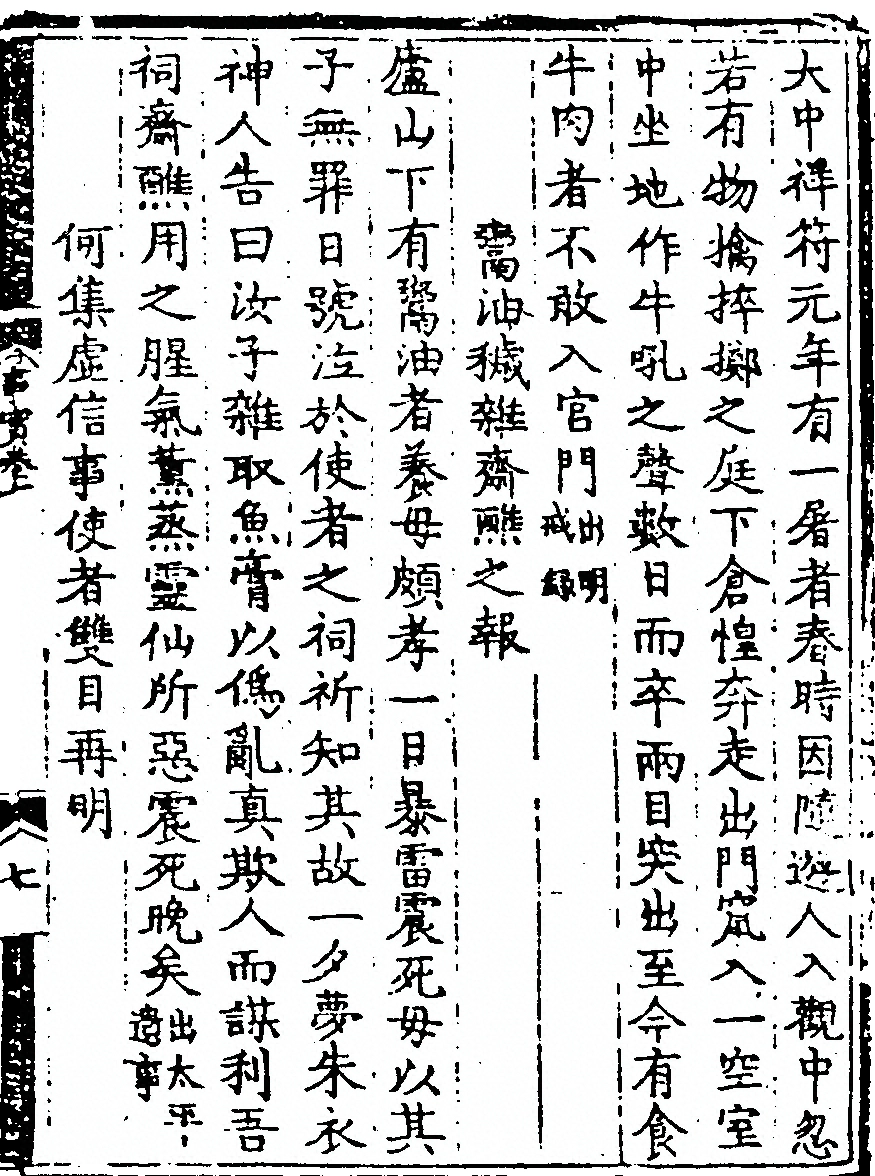 p. 199