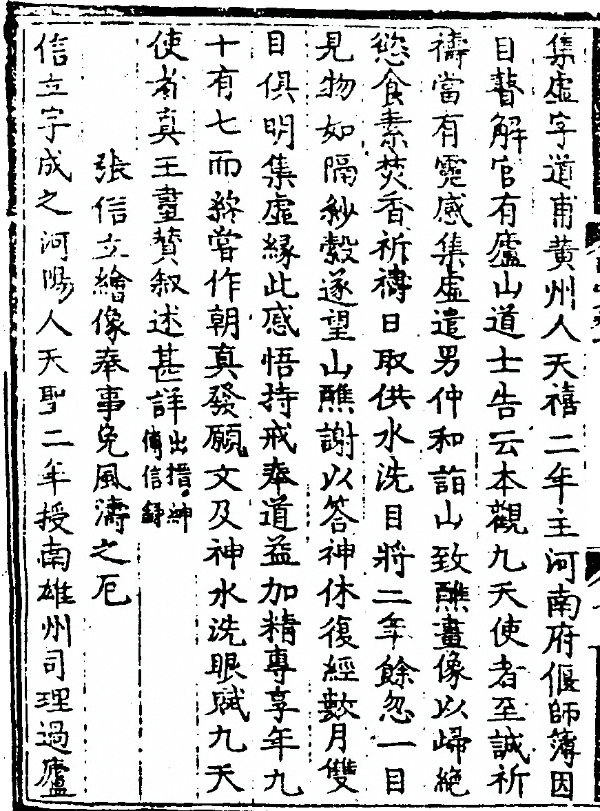 第 200 页