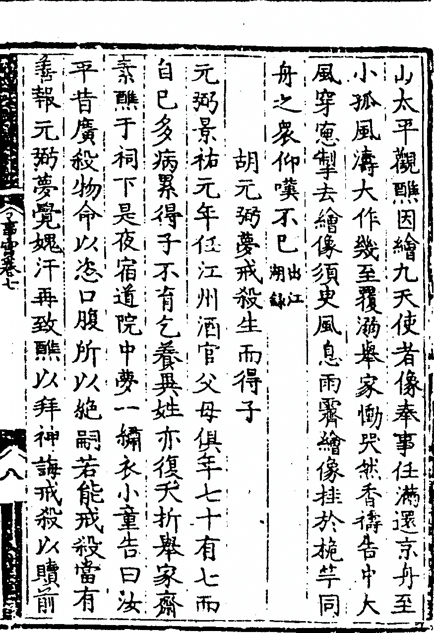 第 201 页