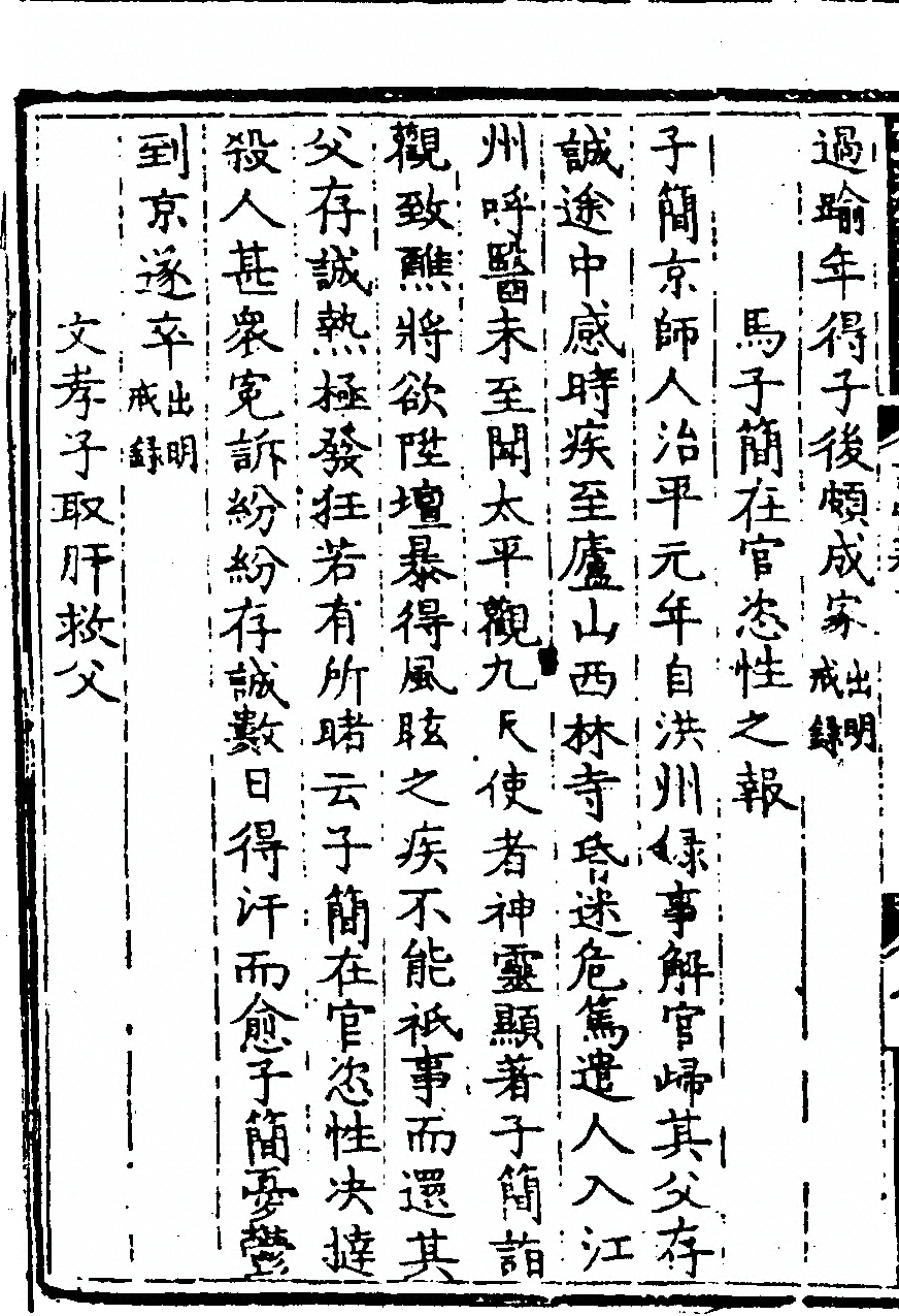 p. 202