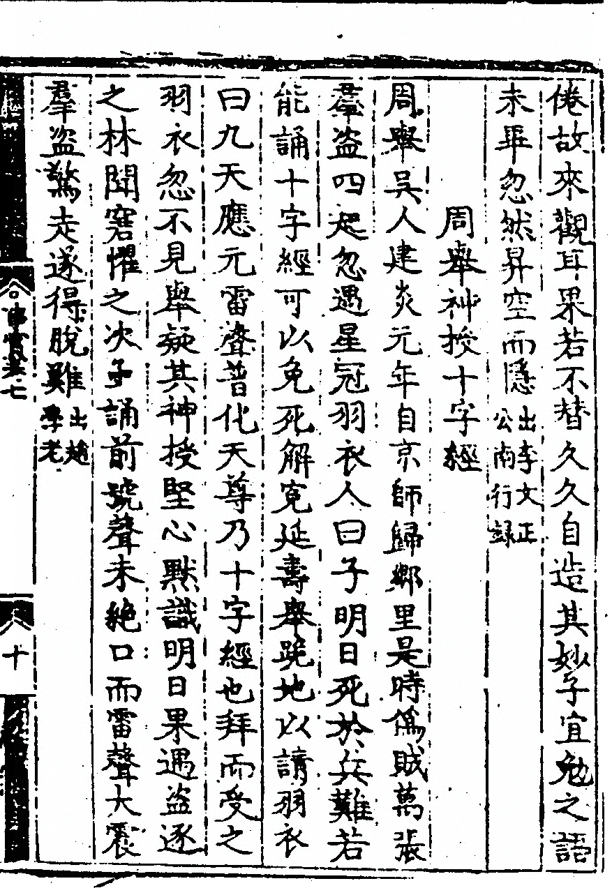 p. 205