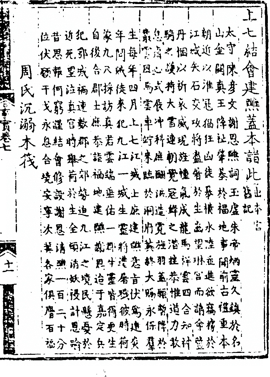 p. 207
