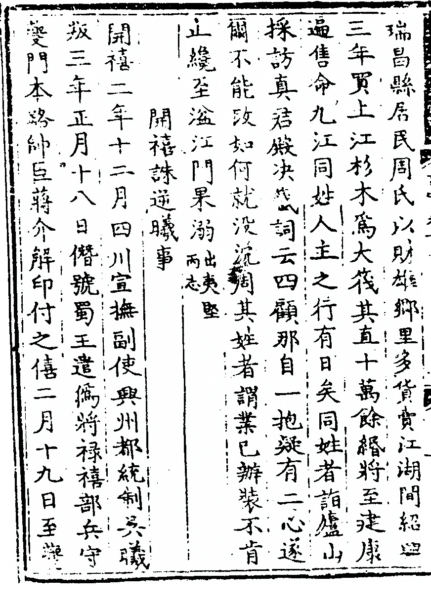 第 208 页