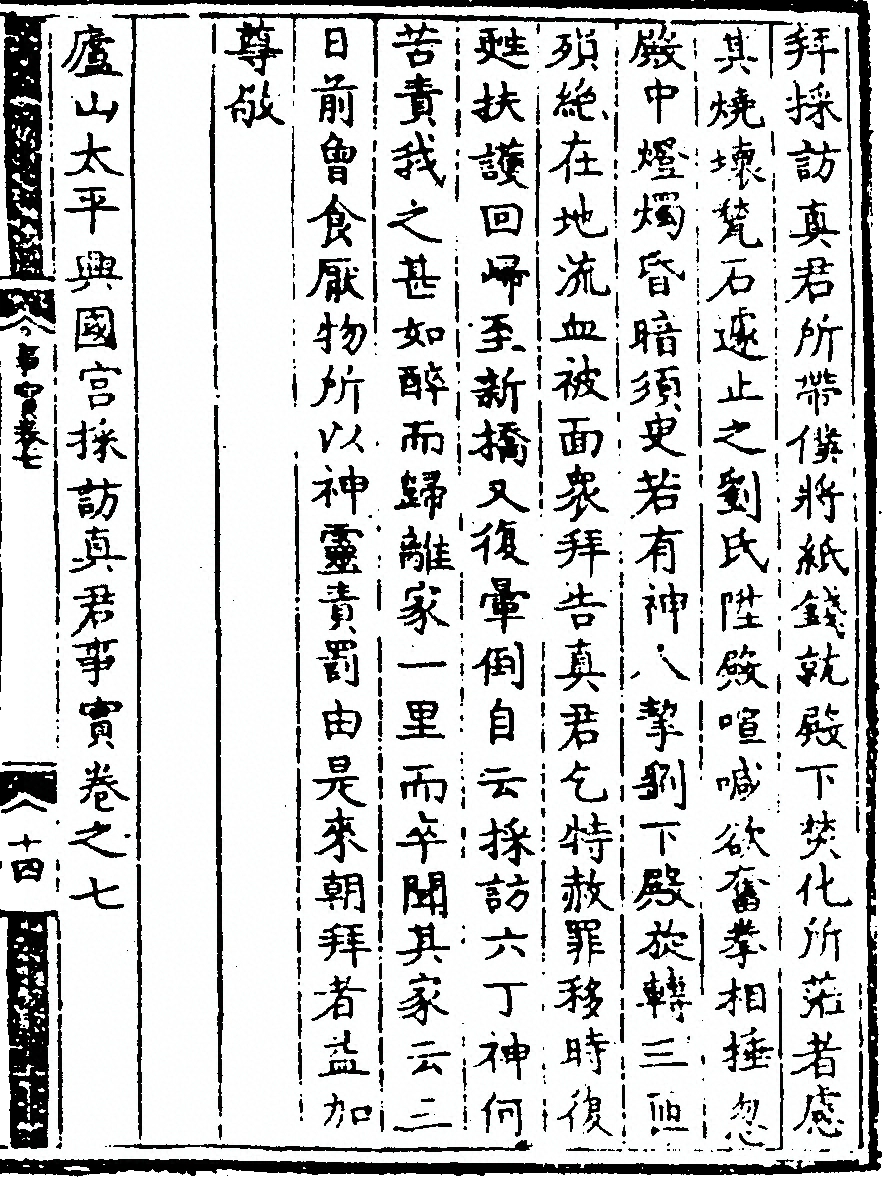 第 213 页