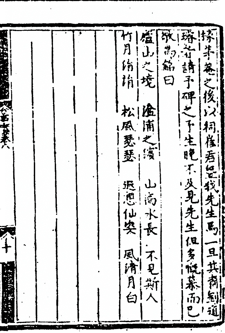 p. 233