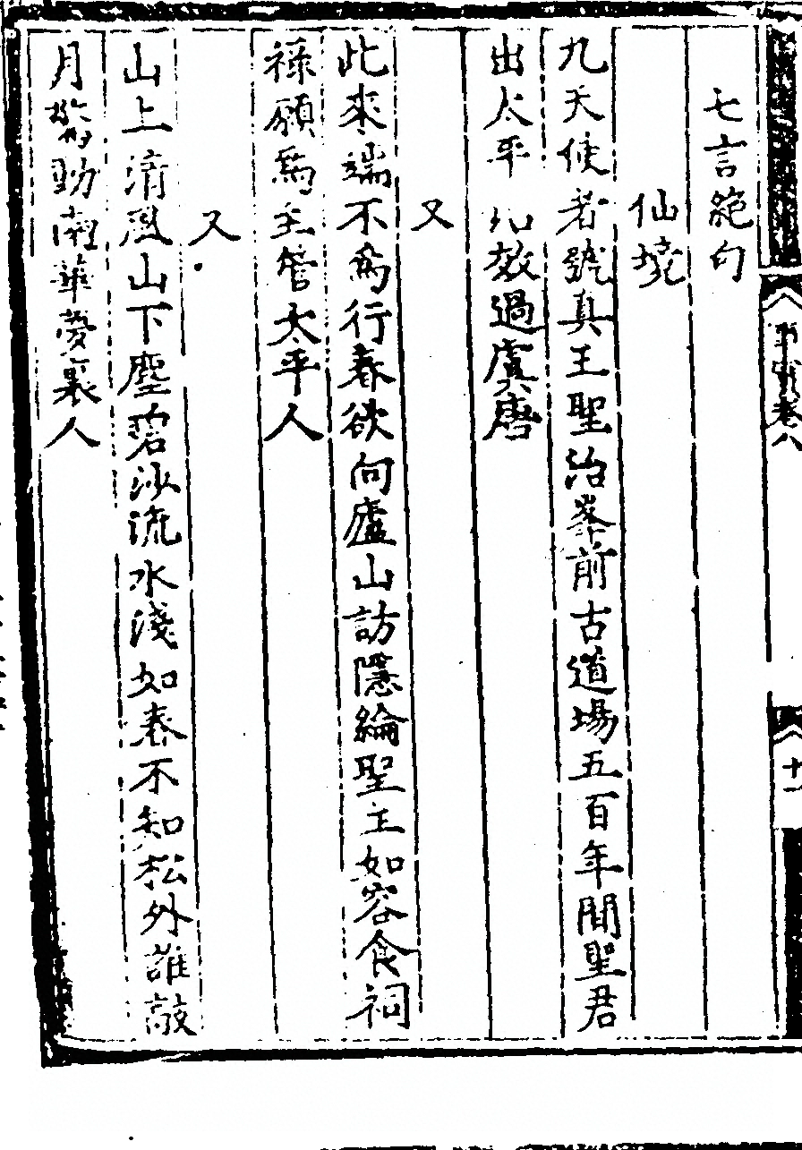 第 236 页