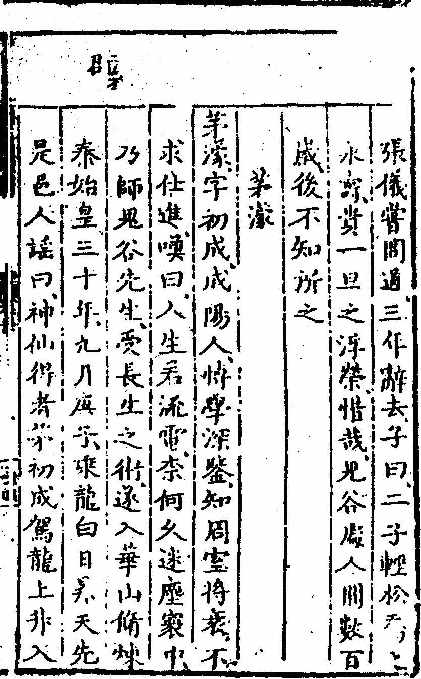第 111 页