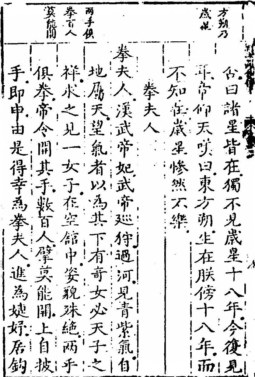 第 138 页