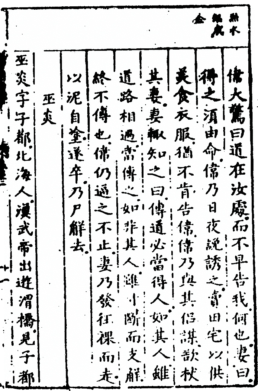 p. 147