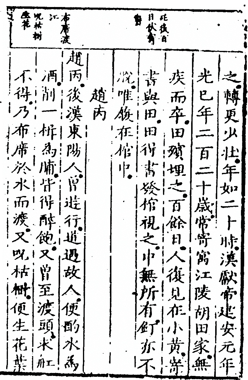 p. 163