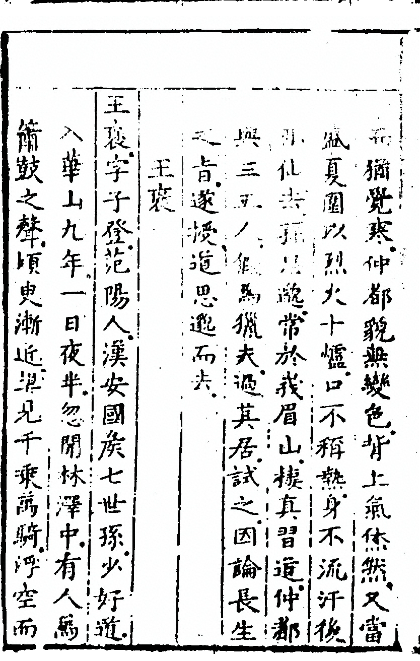 第 172 页