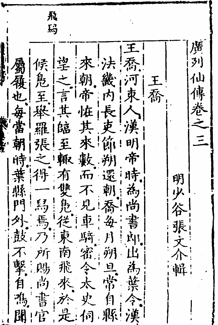 p. 193