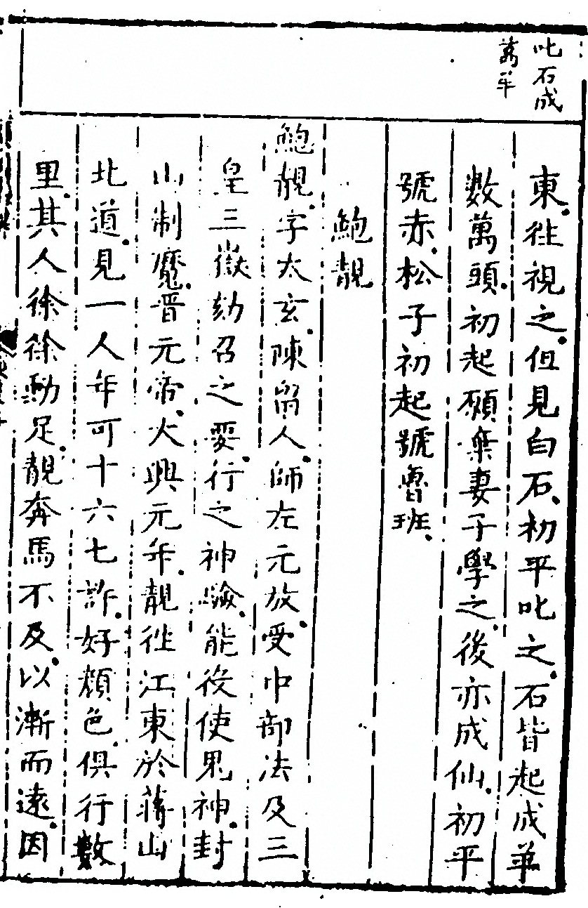p. 233