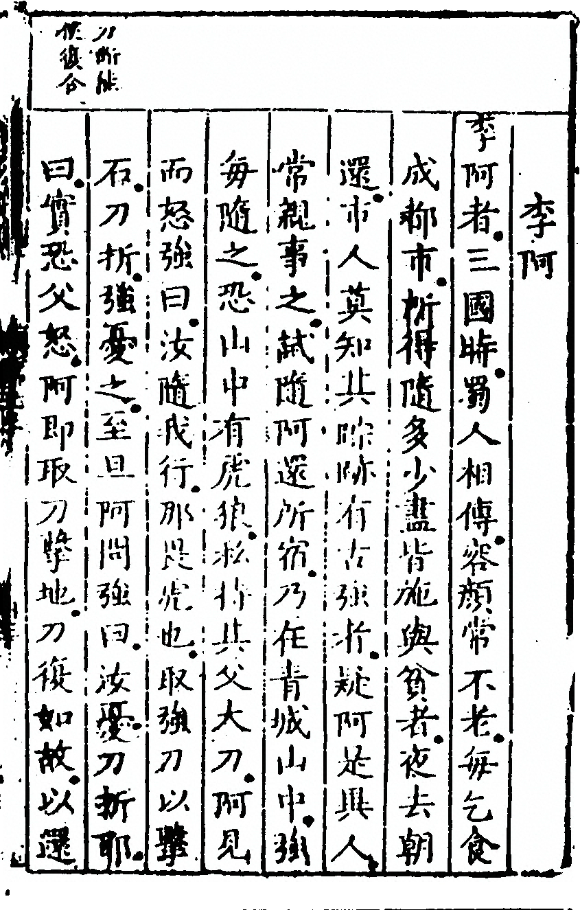 p. 237