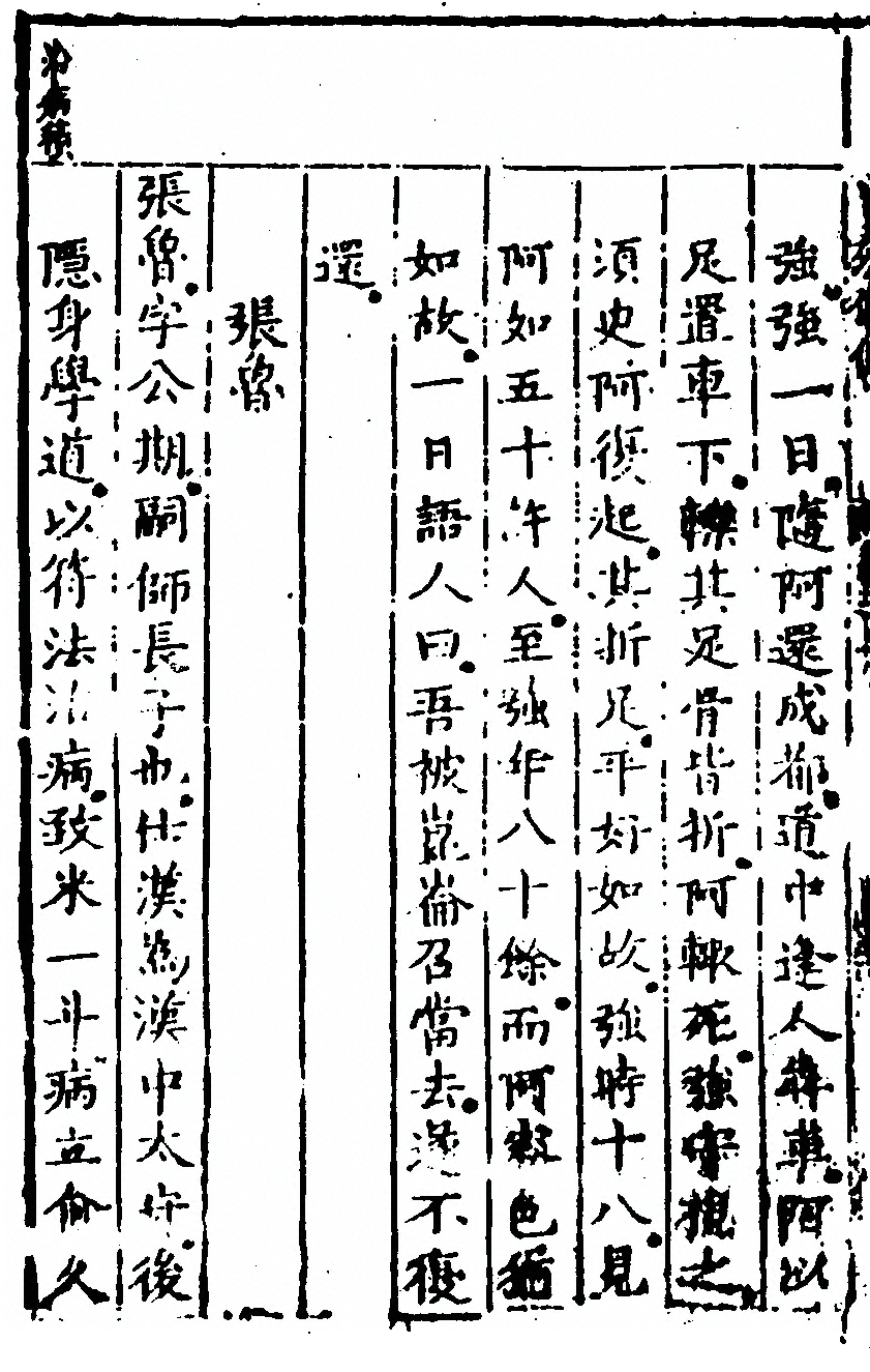 p. 238