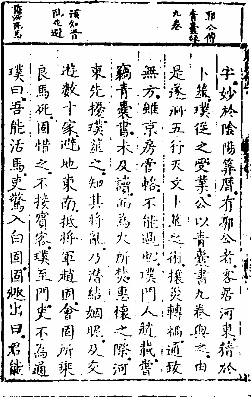 第 306 页