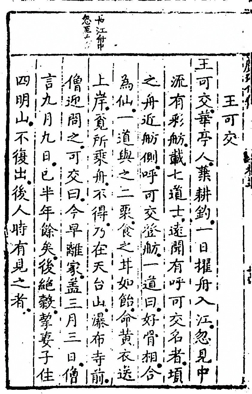 第 364 页