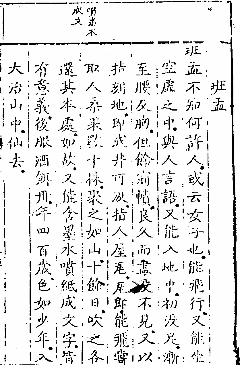 p. 365