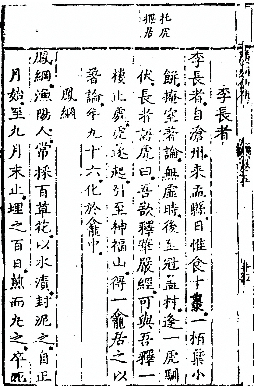 p. 366