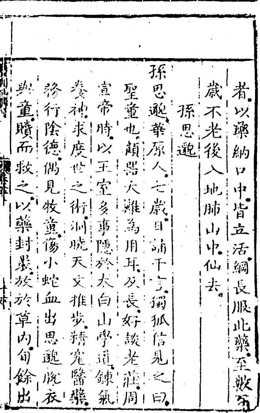 第 367 页