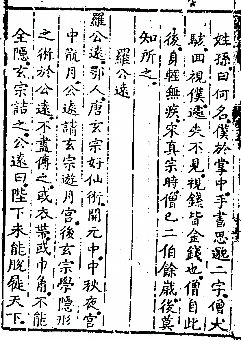 第 372 页