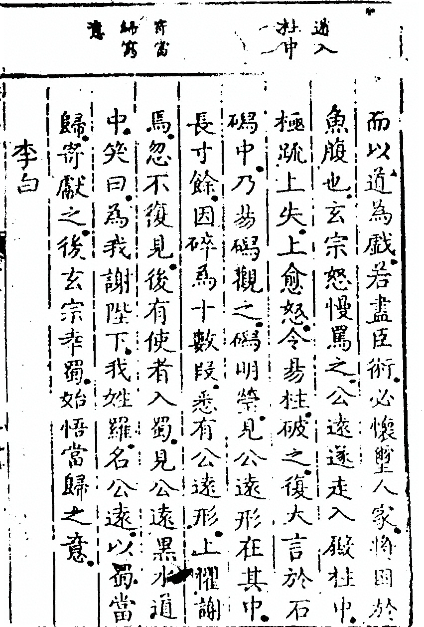 第 373 页