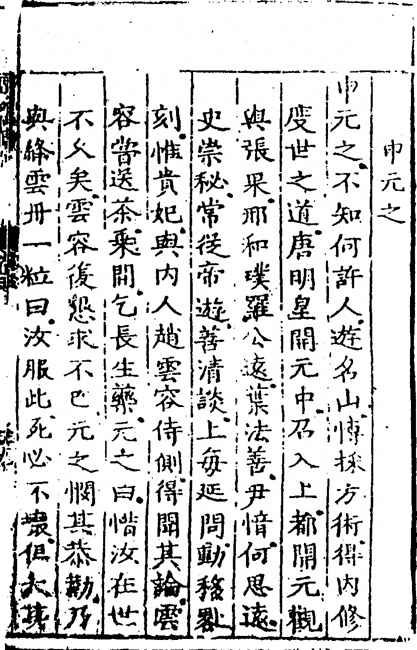 p. 393