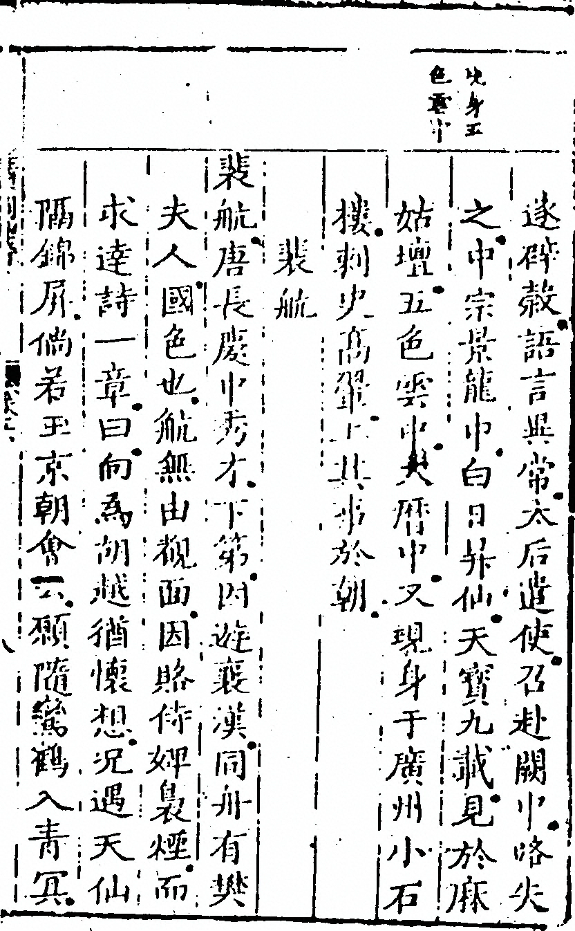 第 417 页