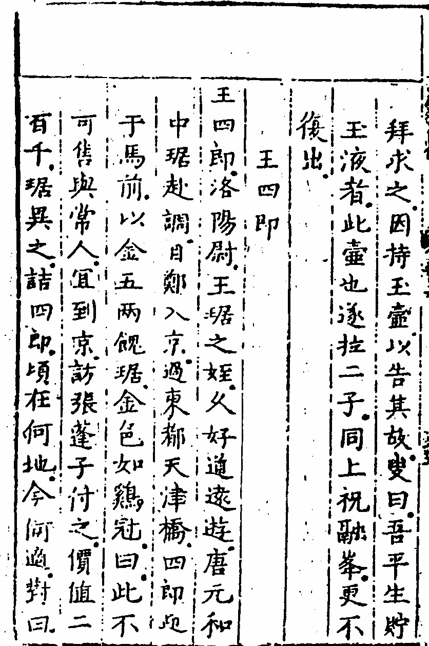 p. 432