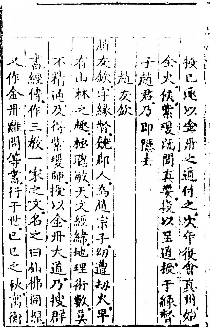 第 508 页