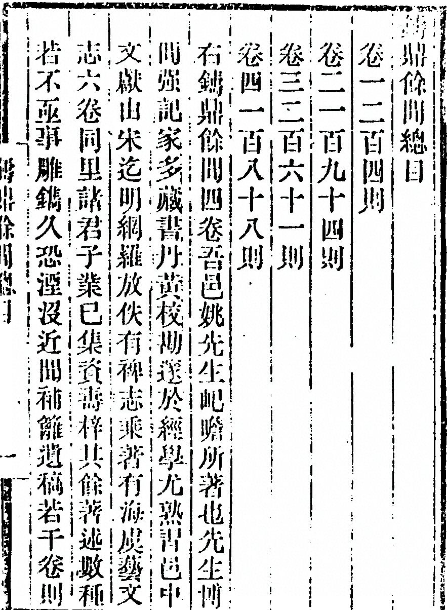 第 549 页